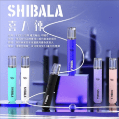 SHIBALA 喜八辣電子菸主機 | 8.5W強勁防水｜長續航｜健康吸菸新選擇 | 通用RELX SP2 S ILIA LANA一代煙彈