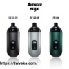 台灣熱銷推薦：AVENGER MAX 復仇者電子菸主機 - 40瓦強勁動力，盡享8000口長效吸煙體驗