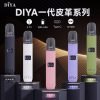 DIYA叮啞 電子菸主機 - 一代皮革煙桿 - 優雅時尚設計-台灣現貨