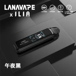 LANA-VAPE-x-ILIA-JET-MAX午夜黑