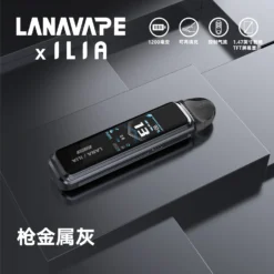 LANA-VAPE-x-ILIA-JET-MAX槍金屬灰