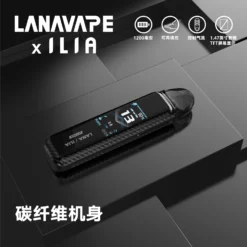 LANA-VAPE-x-ILIA-JET-MAX碳纖維