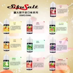 Sifu Salt 鹽大師 不涼煙油 35mg｜高品質電子煙油 多口味選擇 草莓西瓜·荔枝·芒果