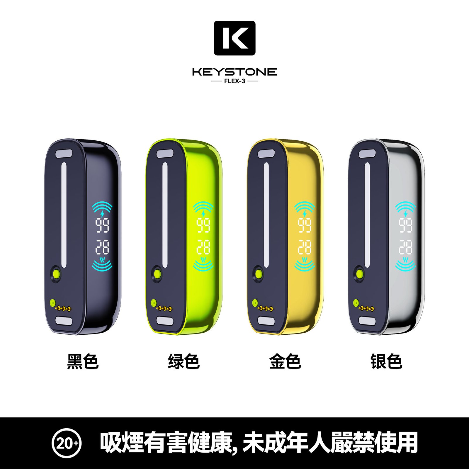 KEYSTONE FLEX-3 主機